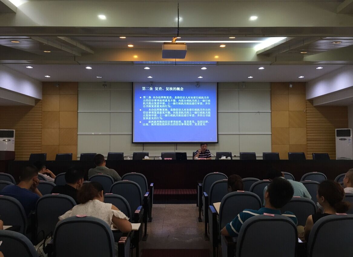 株洲市召开学习贯彻《湖南省信访事项复查复核办法》会议