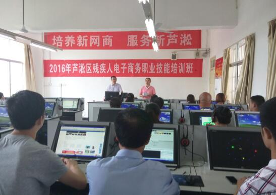 区残联举办残疾人电子商务培训班
