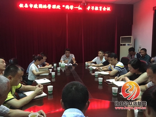 攸县市政园林管理处开展“两学一做”学习教育专题党课