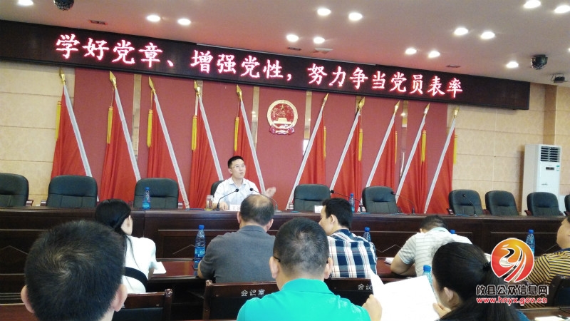 学好党章，增强党性，努力争当党员表率
