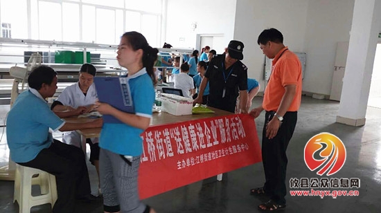 江桥街道举行“送健康进企业”服务行动