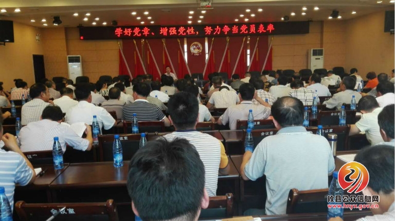 学好党章，增强党性，努力争当党员表率