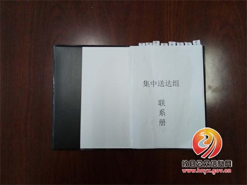 攸县法院送达小组系列报道（一）：小小联系册，提升送达率