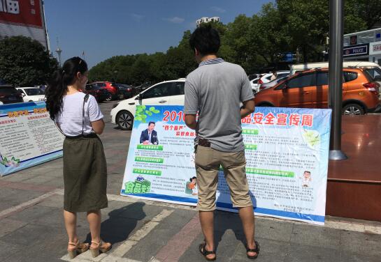 芦淞区疾控中心积极参加食品安全周主题日宣传活动