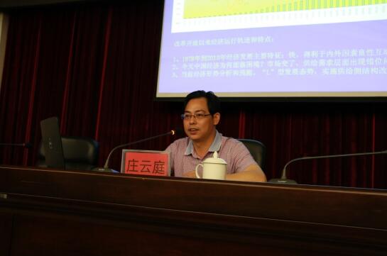 市统计局党组成员、总统计师庄云庭来我区进行专题培训