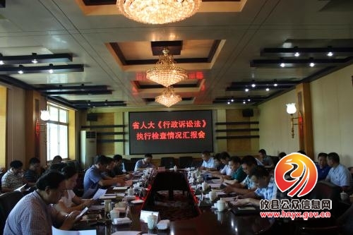 省人大李平一行到攸县调研行政诉讼法贯彻实施情况