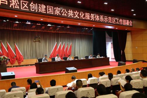 芦淞区召开创建国家公共文化服务体系示范区工作部署会暨培训会