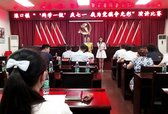 渌口镇开展“ ‘两学一做’庆七一，我为党旗争光彩”主题演讲比赛