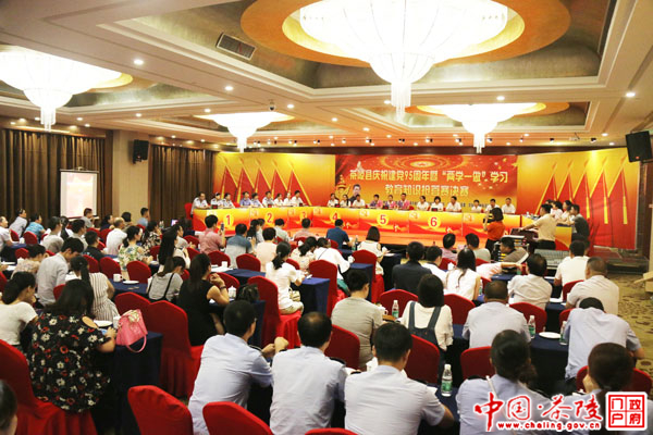 茶陵县举行庆祝建党95周年暨“两学一做”学习教育知识抢答赛决赛