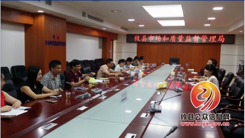 攸县市场和质量监督管理局机关第一党支部召开“讲规矩、有纪律”主题教育活动集中学习讨论会