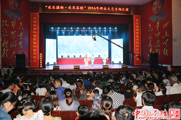 “欢乐潇湘&middot;欢乐茶陵”精彩上演 千余名观众共享文化盛宴