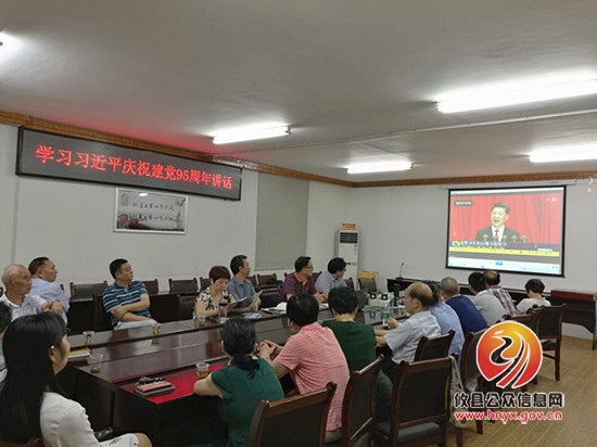 县总工会组织学习习近平“七一”讲话