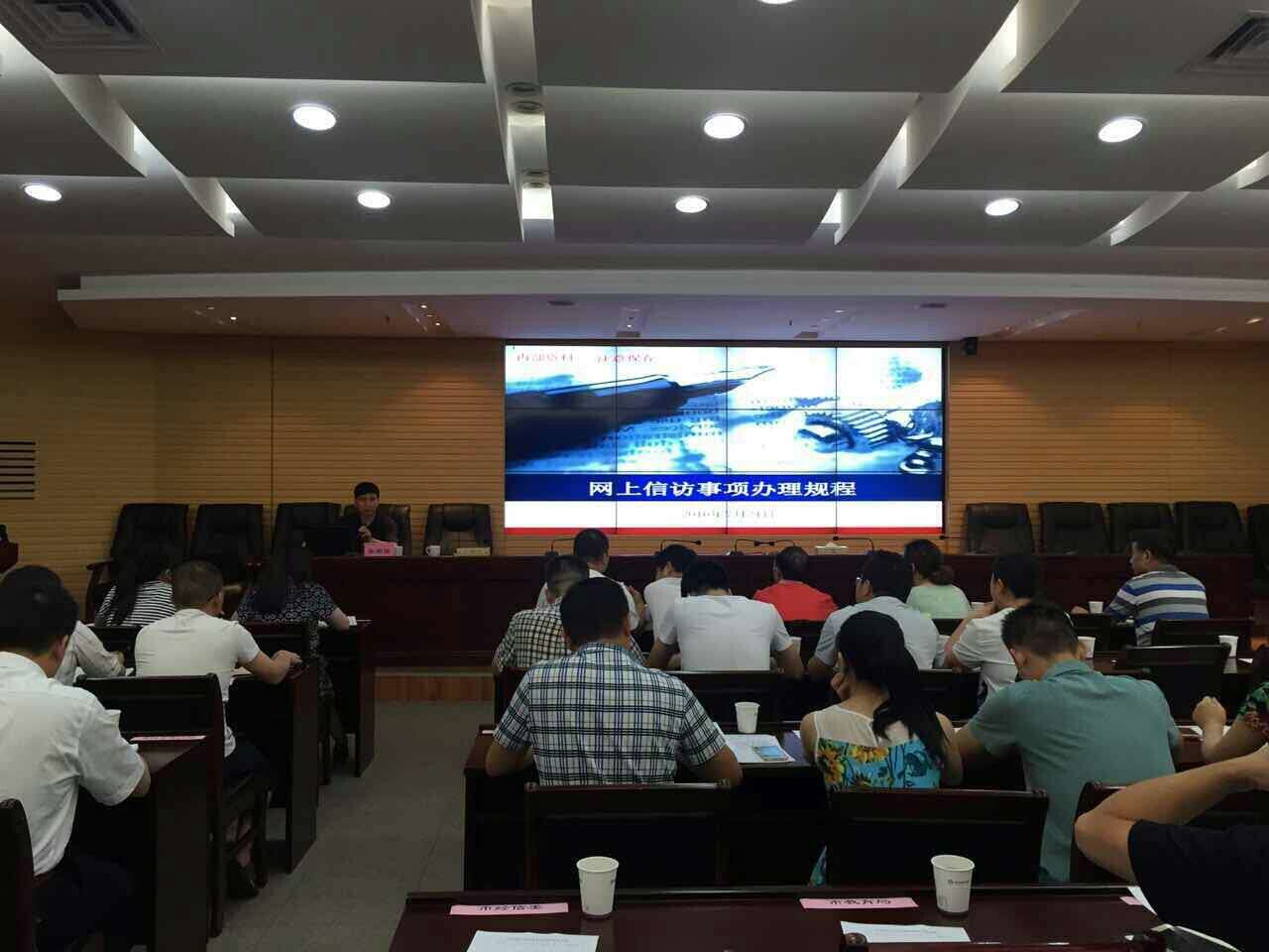 市信访局举办全市网上信访业务培训班