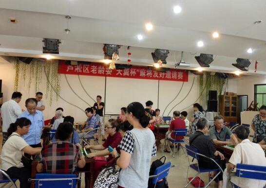 区老龄委举办“天翼杯”老年人麻将比赛