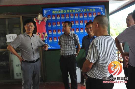 陈运发突击检查酒埠江安全生产工作
