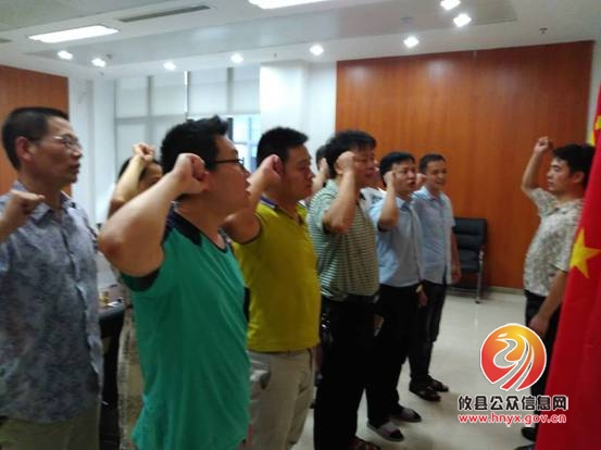 招投标局：重温入党誓词　争做合格党员