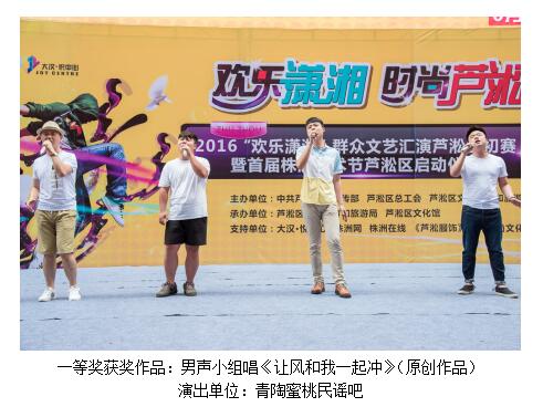 芦淞区“欢乐潇湘”群众文艺汇演初赛的评奖结果出来啦！