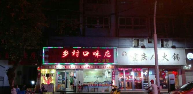 芦淞城管重拳整治夜市占道经营