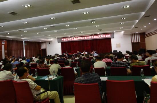 区残联举办残疾人基本服务状况和需求信息动态更新培训班