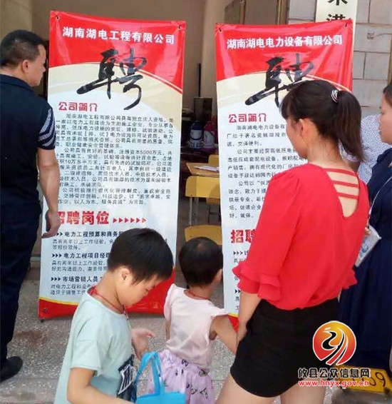 精准扶贫杨木港 解决就业送岗位
