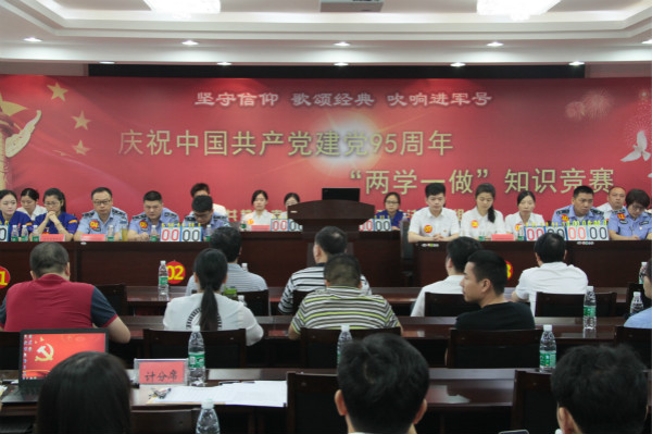 我局举办“两学一做”知识竞赛