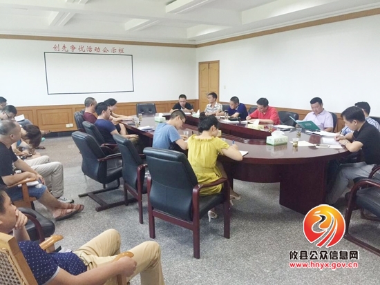 县委办召开“讲规矩、有纪律”专题民主生活会
