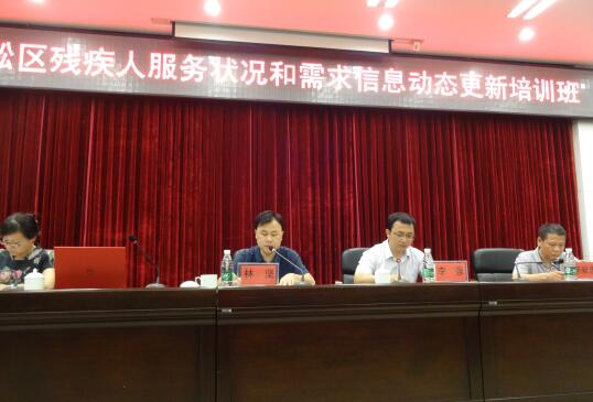 区残联举办残疾人基本服务状况和需求信息动态更新培训班