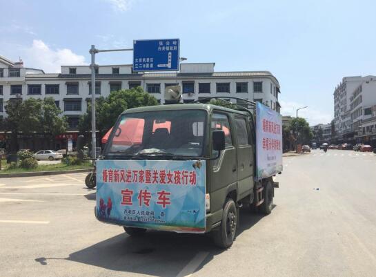 我区开展“婚育新风进万家 健康宣教进乡村”主题宣传活动