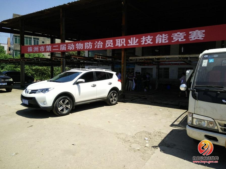 为有源头活水来——记株洲市第二届动物防疫职业技能竞赛