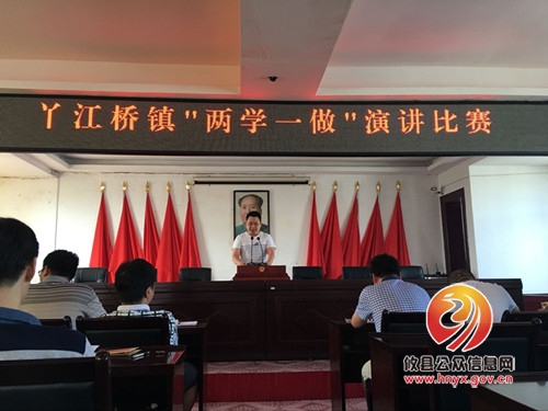 丫江桥镇举办“两学一做”演讲比赛