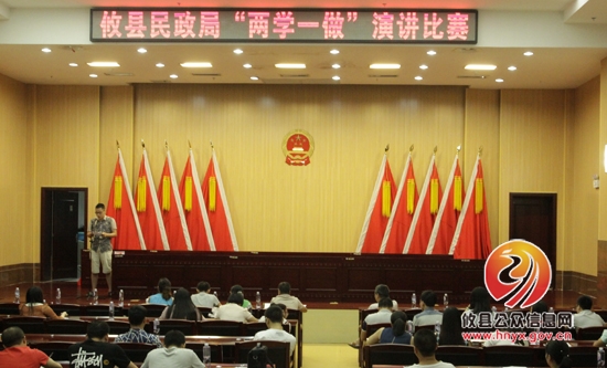 攸县民政局开展“两学一做”专题演讲比赛