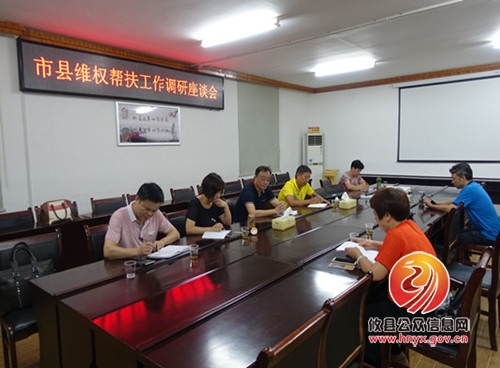 株洲市总工会来攸调研维权帮扶工作