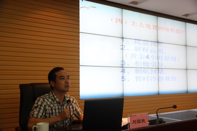 2016年8月22日，我局举办宣传人员培训会