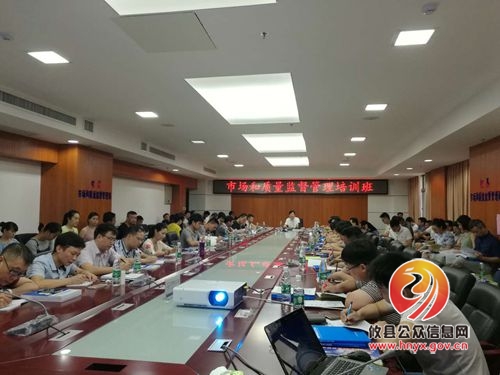攸县市场和质量监督管理局开展业务大培训 切实提高全员素质