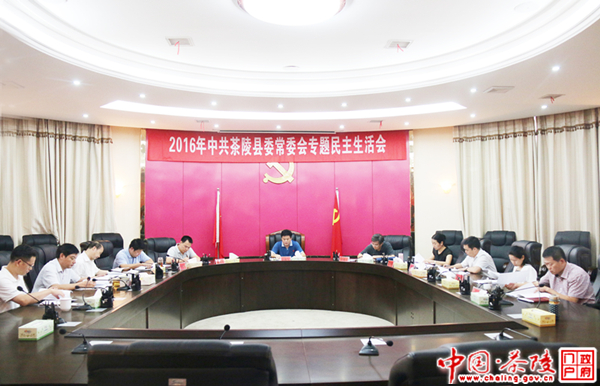 彭新军主持召开县委常委班子专题民主生活会