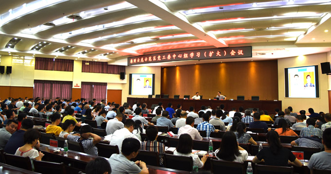 示范区开展“两学一做”第二次集中学习系列活动