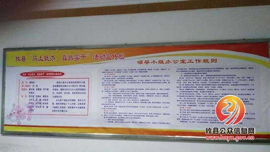 攸县召开会议安排“马上就办、真抓实干”活动