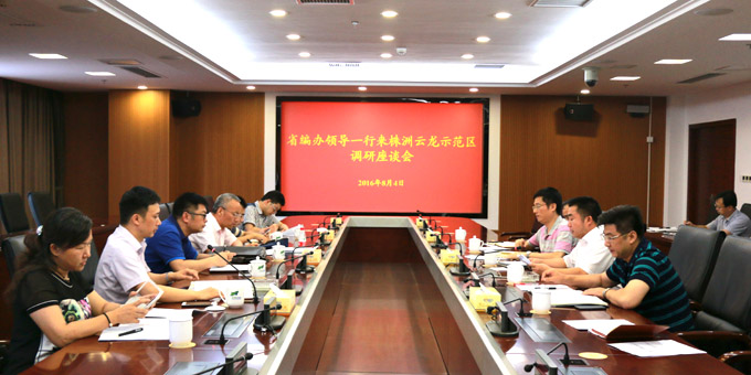 省编办有关领导来我区调研