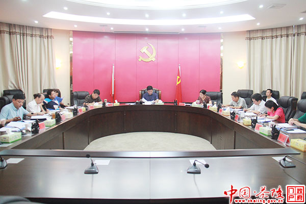 彭新军主持召开县委常委会议
