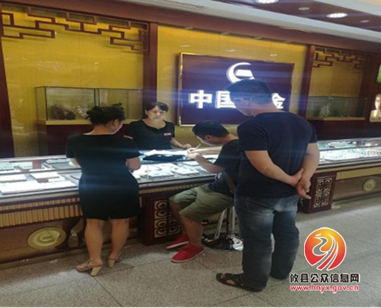 攸县市场和质量监督管理局加强黄金珠宝首饰行业监管