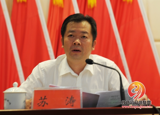 我县召开领导干部大会