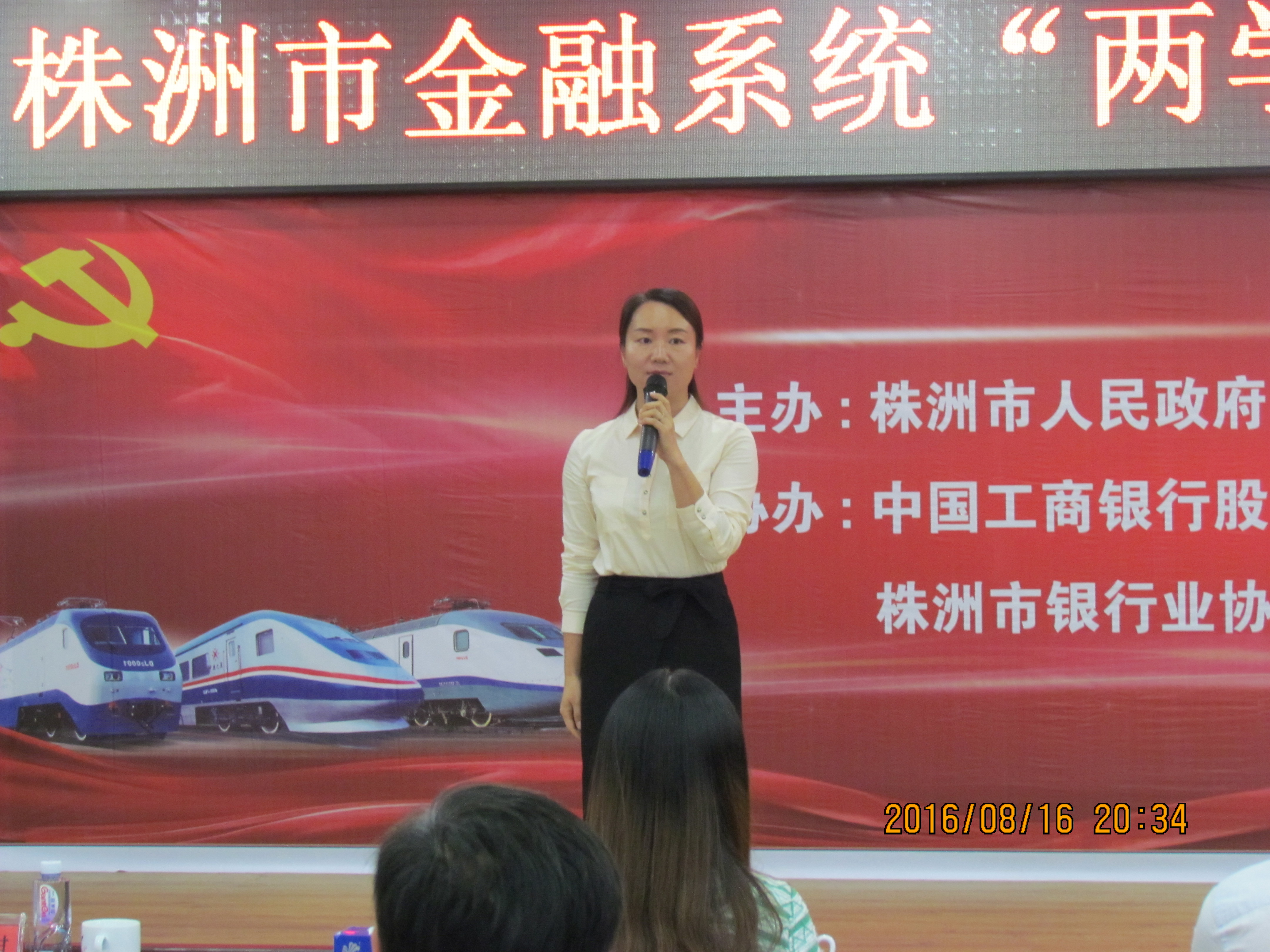 株洲市金融系统举行“两学一做”主题演讲比赛