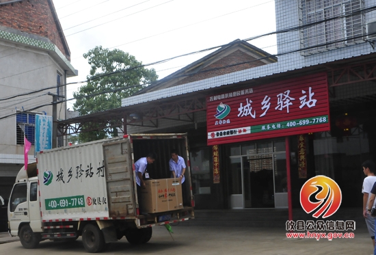 攸县：物流“专列”开进村