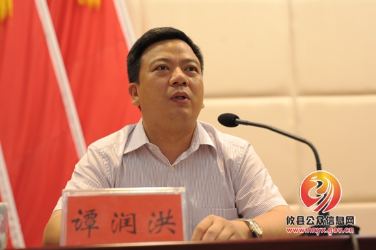 我县召开领导干部大会