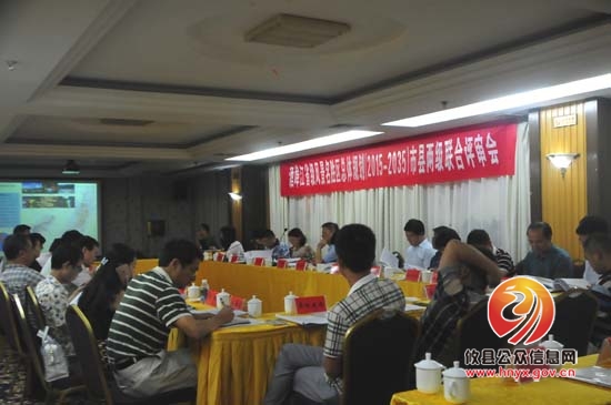 酒埠江省级风景名胜总体规划（2016-2035）市县两级评审会在攸召开