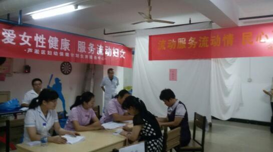 关爱女性健康 服务流动妇女