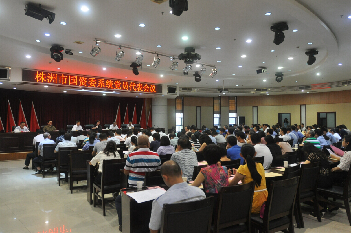 株洲市国资委系统选举产生20名株洲市第十二次党代会代表