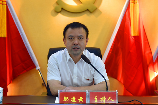 荷塘区委五届一次全会召开
