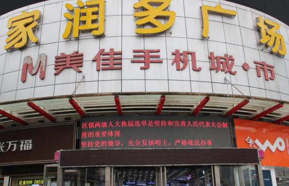 建设街道全面宣传、全力组织、全员推动 精心安排部署人大换届选举工作