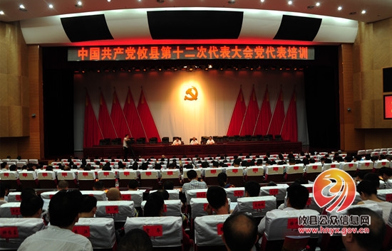 2016党代会：带着责任与重托，各方代表赴盛会